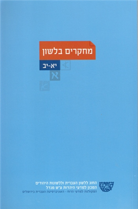 לשון