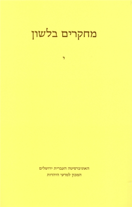 לשון