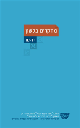 לשון