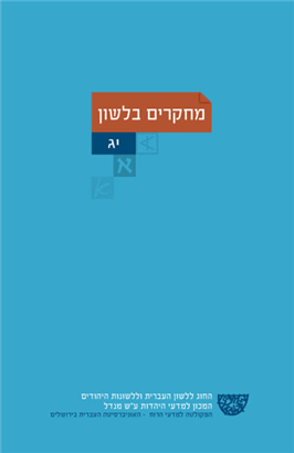 לשון