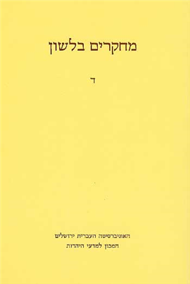 לשון