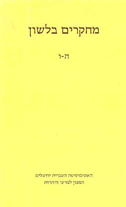 לשון