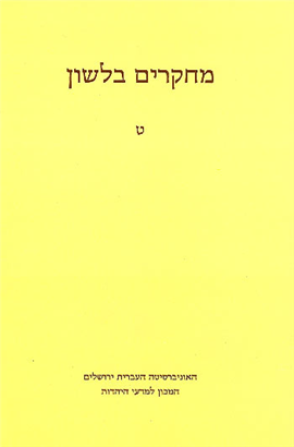 לשון