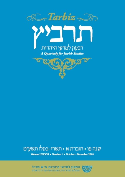 תרביץ פו א