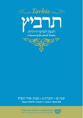 תרביץ