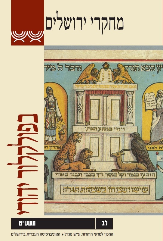 פולקלור