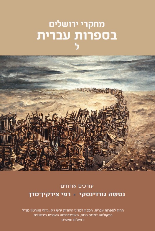 ספרות