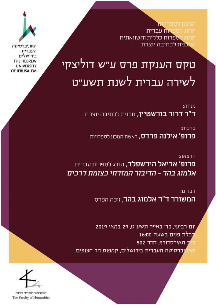 דוליצקי