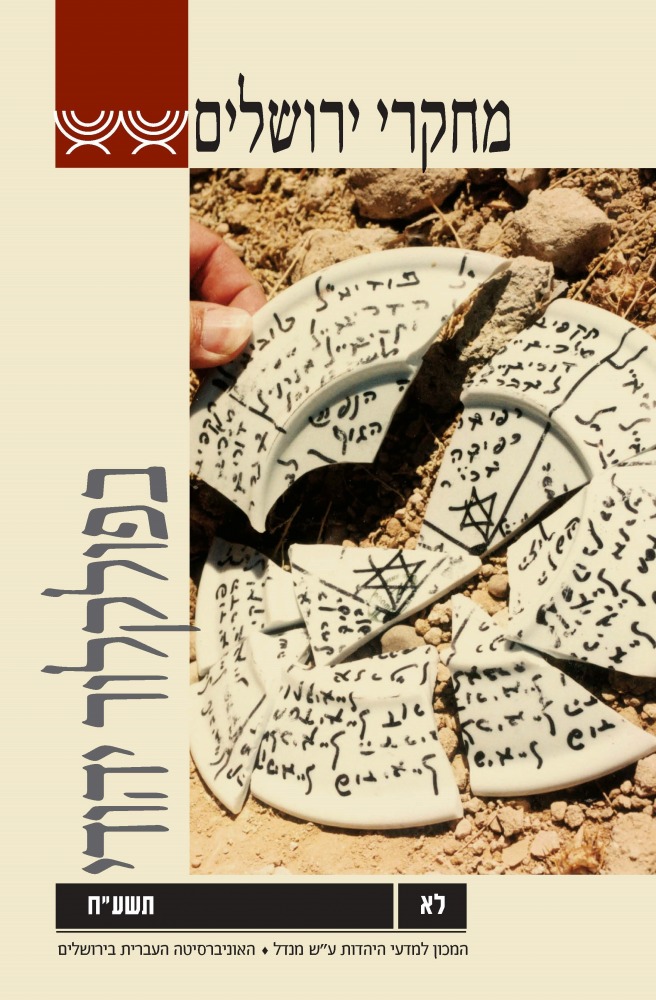 פולקלור 31