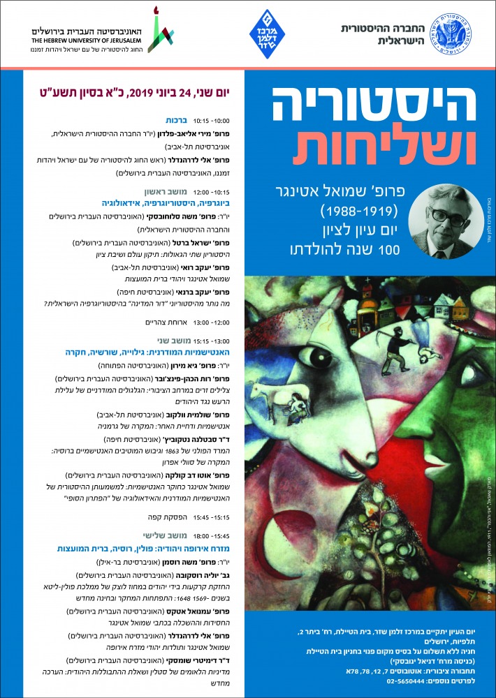 אטינגר