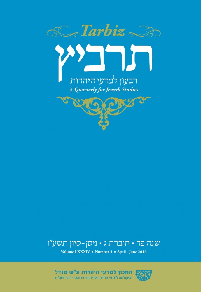 חוברת ג׳