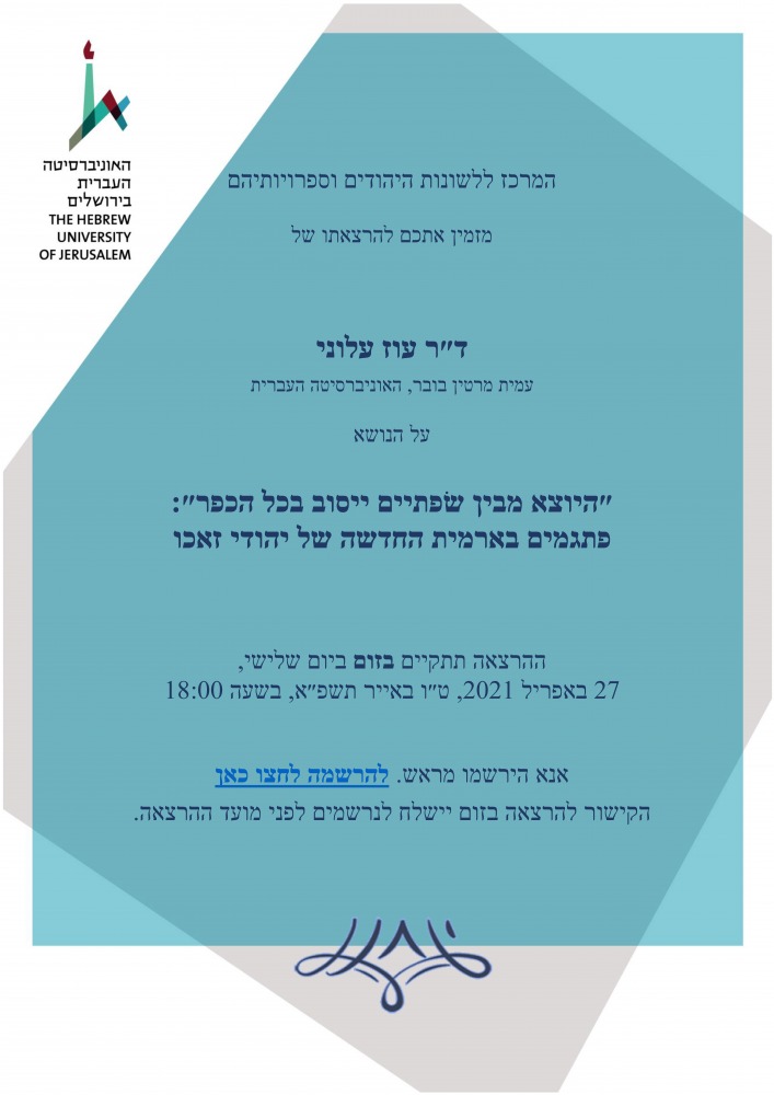 אלוני
