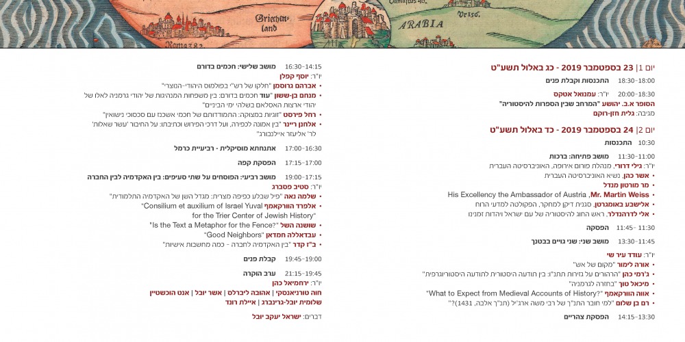 בין ישראל לעמים 2