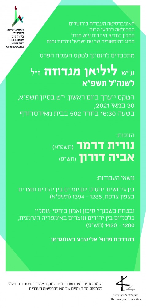 מנדוזה