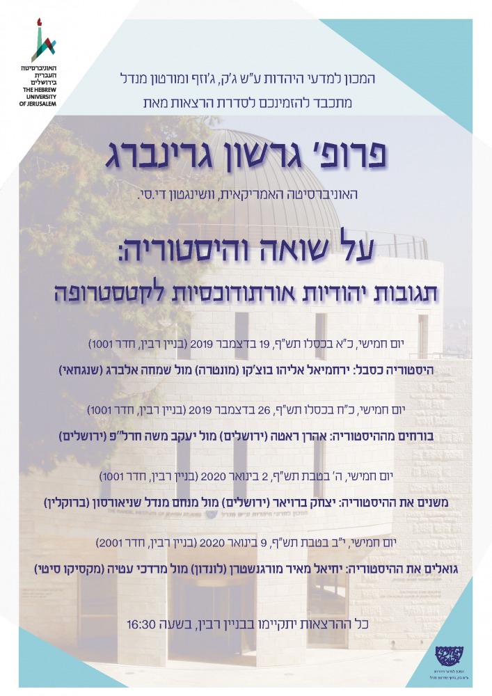 גרינברג