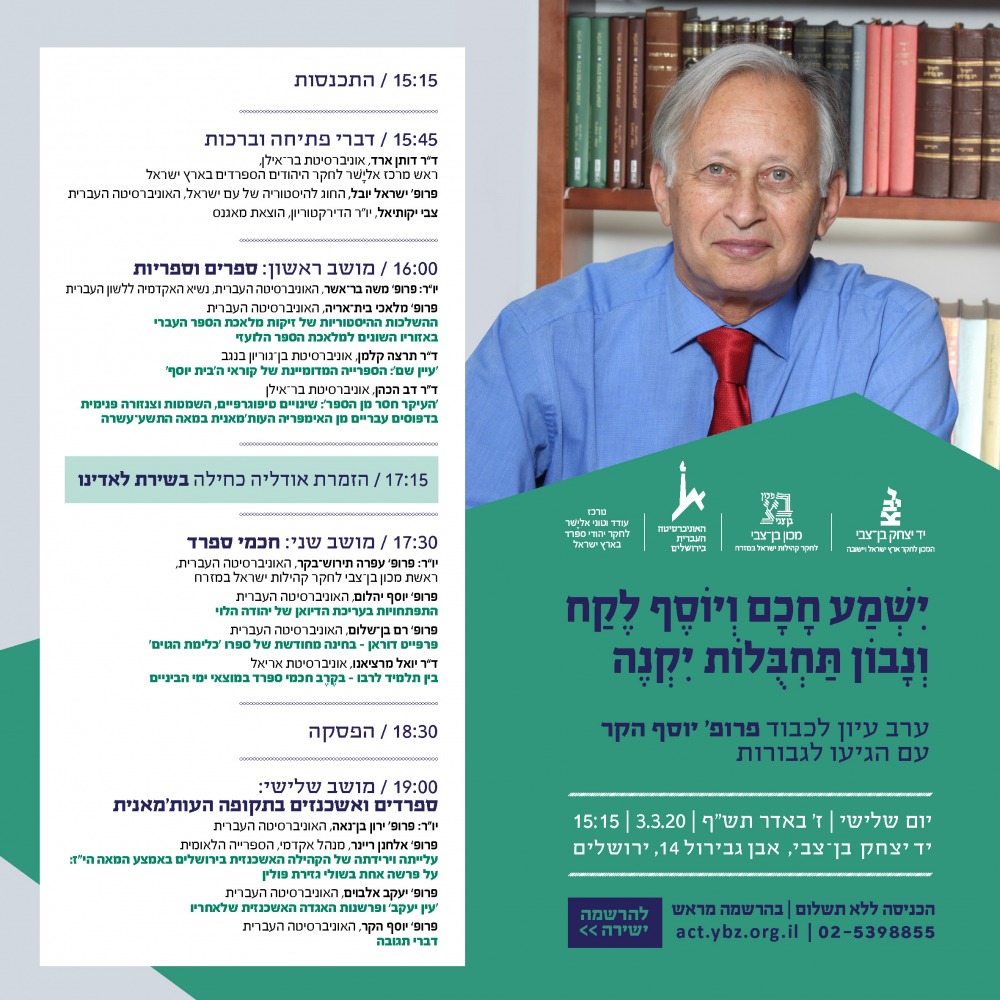 הקר