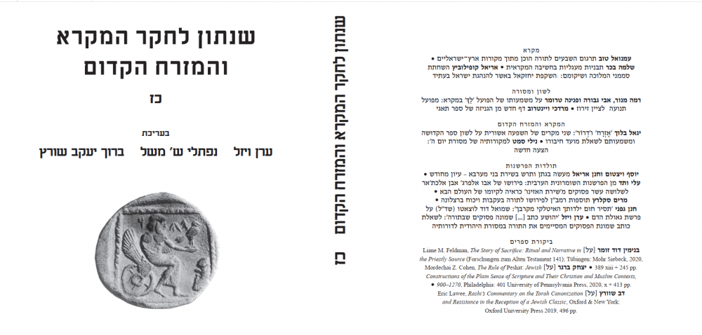 כריכה