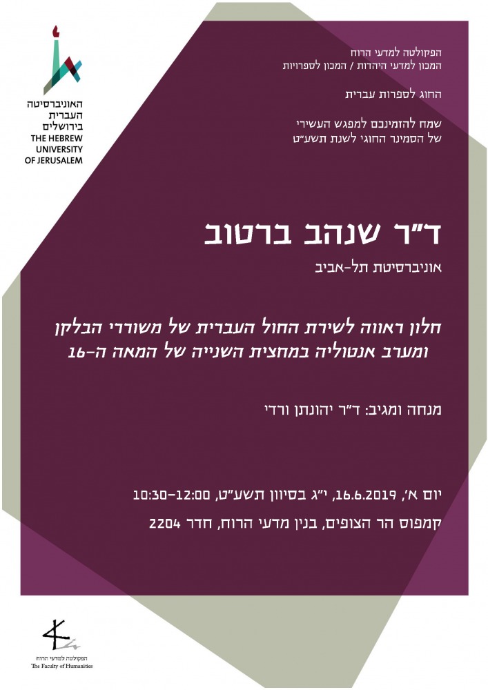 ברטוב