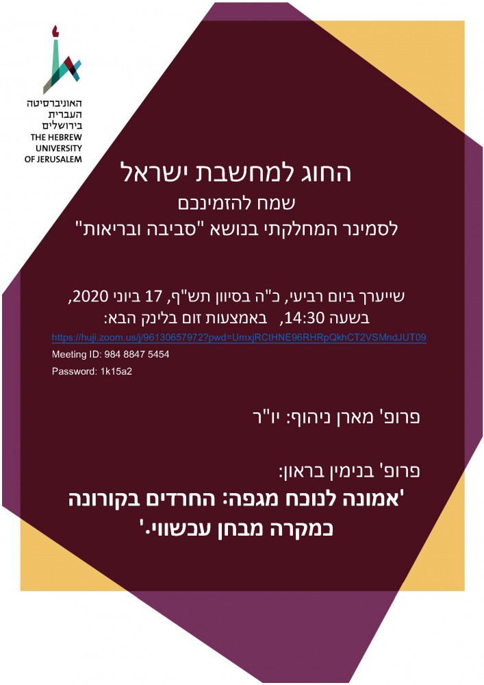 סמינר