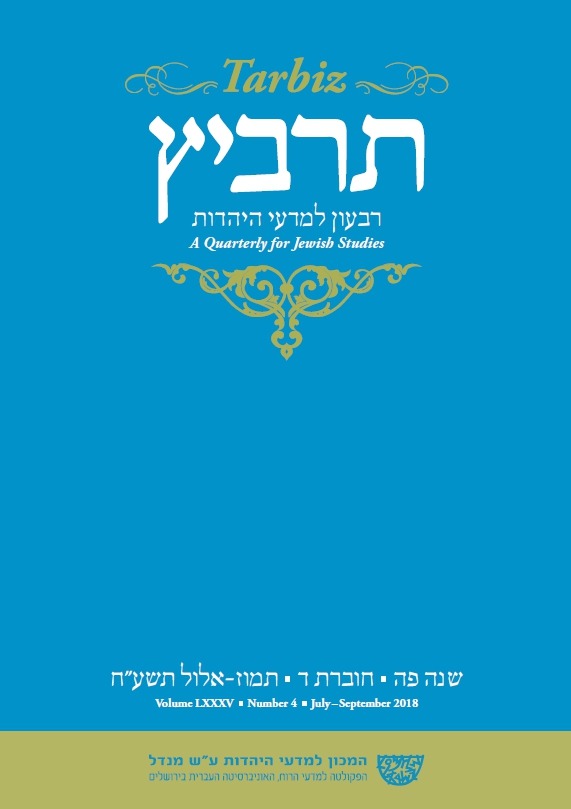 תרביץ פה ד