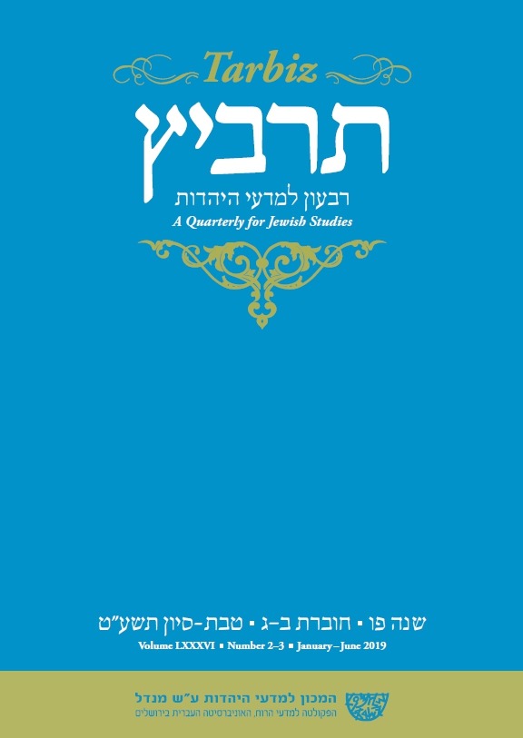 תרביץ