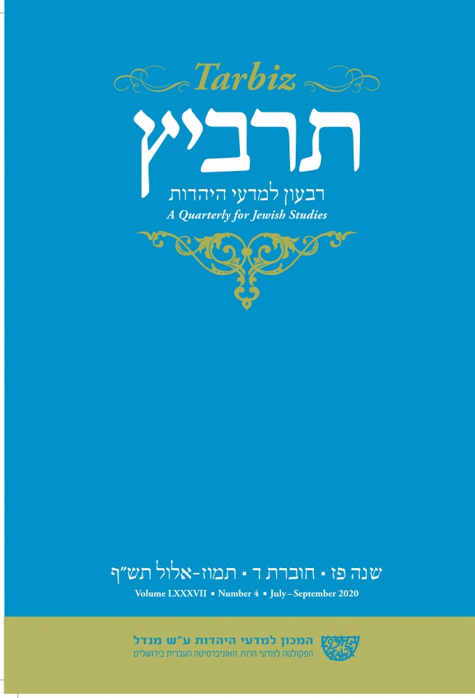 תרביץ