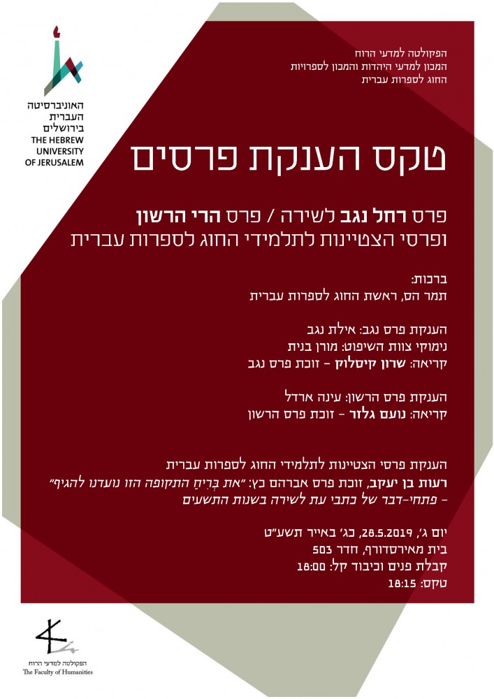 טקס פרסים