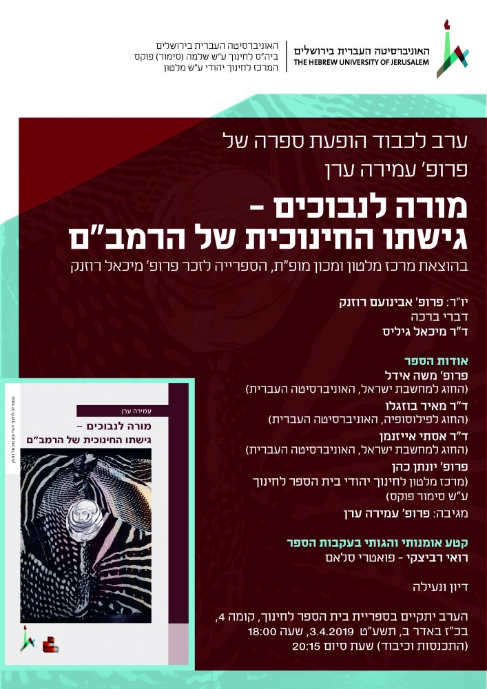עמירן