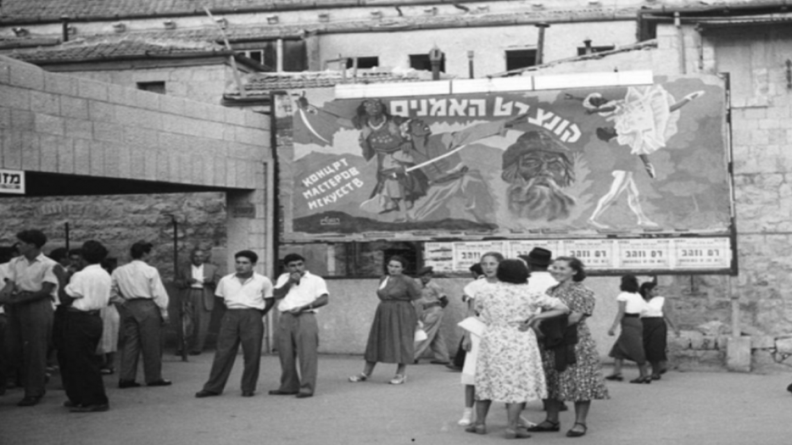 מרכז צ'ריק לתולדות הציונות, היישוב ומדינת ישראל