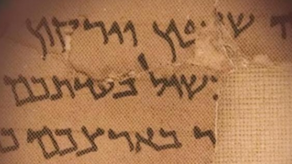 תוכנית במדעי היהדות