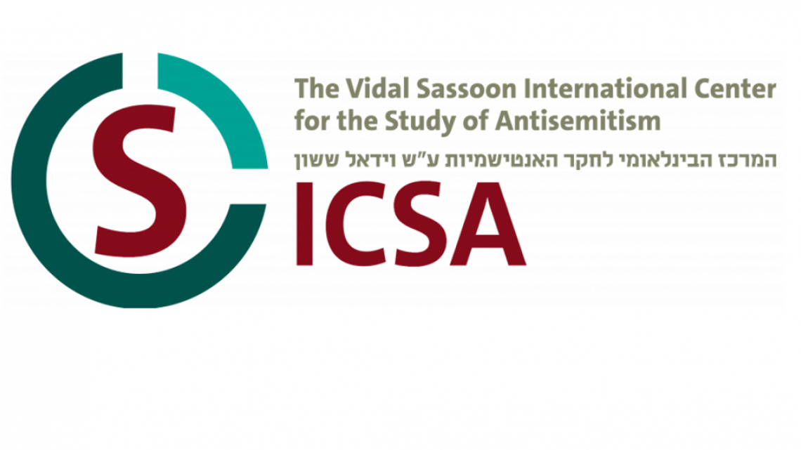 המרכז הבינלאומי לחקר האנטישמיות ע"ש וידאל ששון