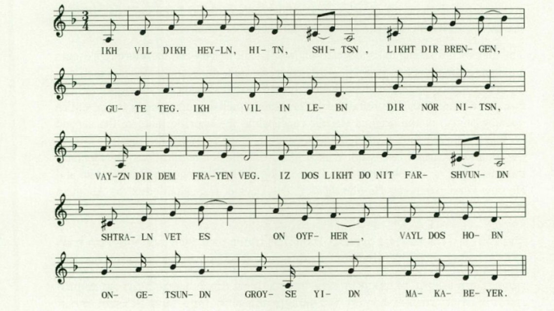 המרכז לחקר המוסיקה היהודית